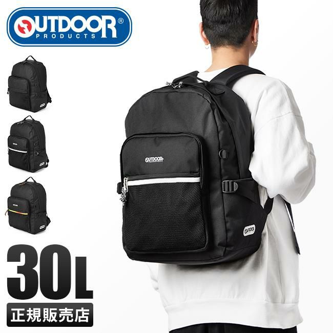 アウトドア オーバルデイパック リュック OUTDOOR PRODUCTS outd-62606