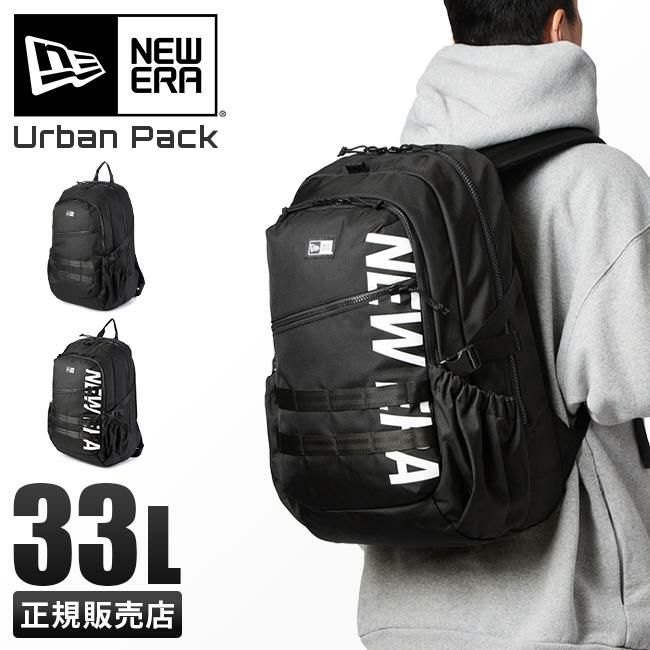 【正規取扱店】ニューエラ Urban Pack バックパック33L urbanpack