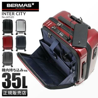 バーマス インターシティ スーツケース BERMAS bermas-60500