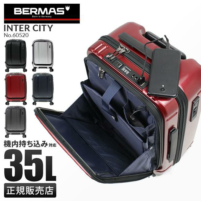 バーマス インターシティ スーツケース BERMAS bermas-60520