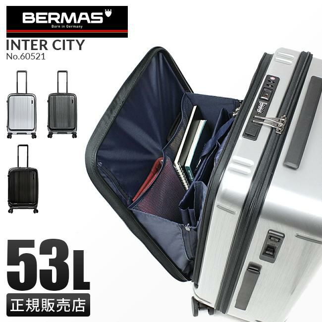 バーマス インターシティ スーツケース BERMAS bermas-60521
