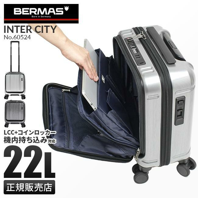 バーマス インターシティ スーツケース BERMAS bermas-60524