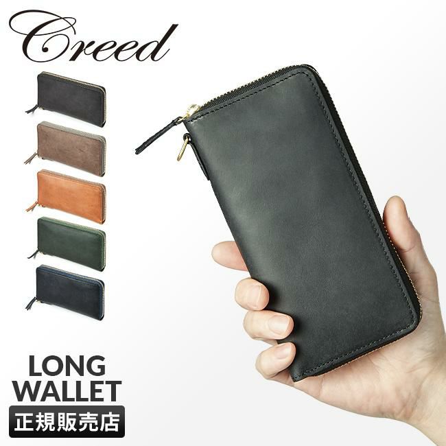 クリード ウドゥク 長財布 Creed creed-312c942