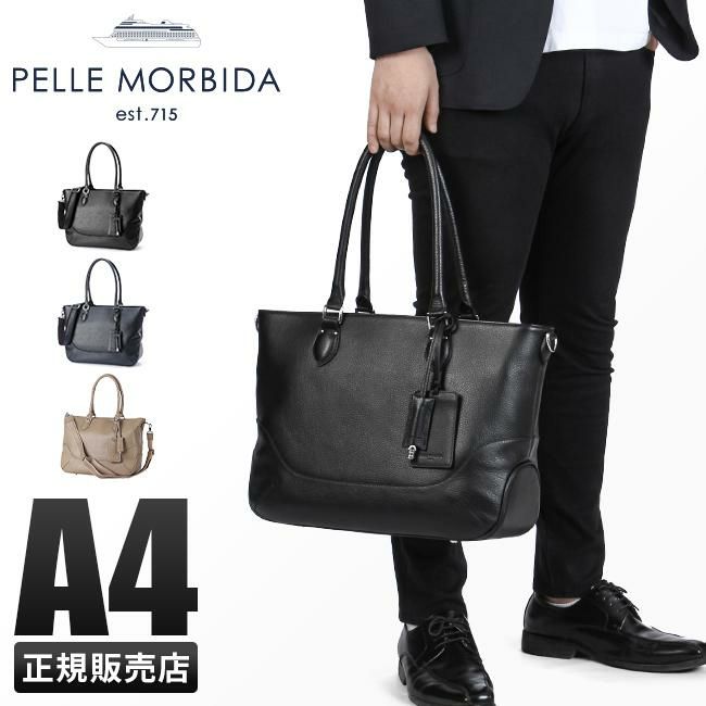 ペッレモルビダ メイデンボヤージュ  PELLE MORBIDA pm-mb048