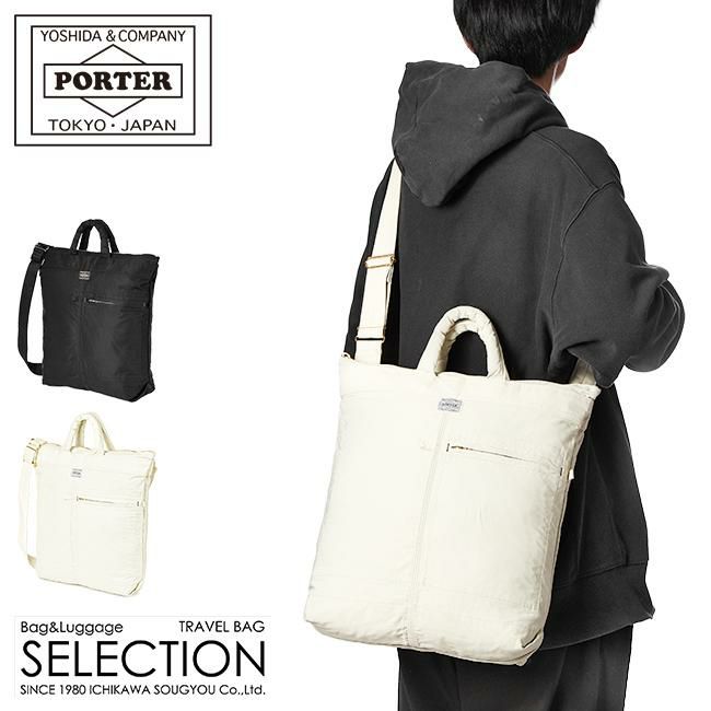 ポーター マイル 2WAYヘルメットバッグ 754-15113