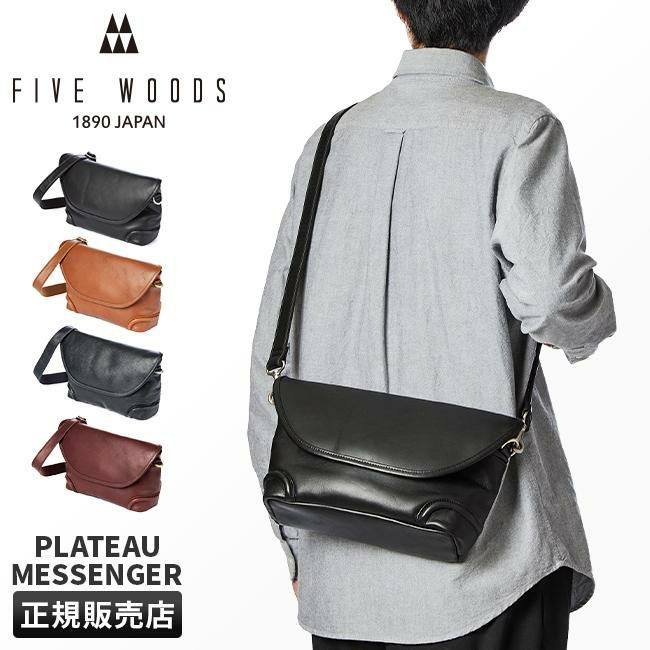ファイブウッズ プラトウ メッセンジャーバッグ FIVEWOODS fw-39193