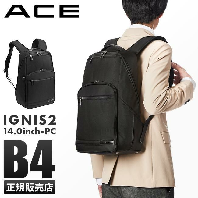 エース ACE イグニス2 ビジネスリュックB4 ace-15861 【正規取扱