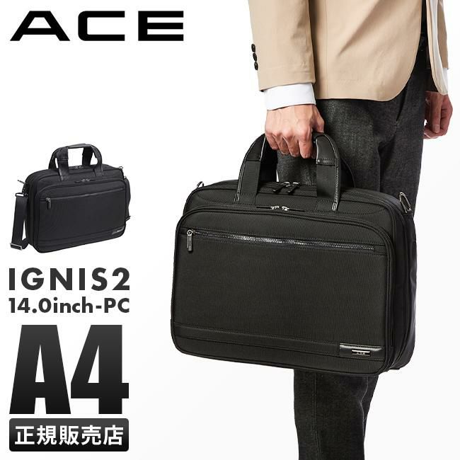 ACE イグニス2 ブリーフケース  ace-15862