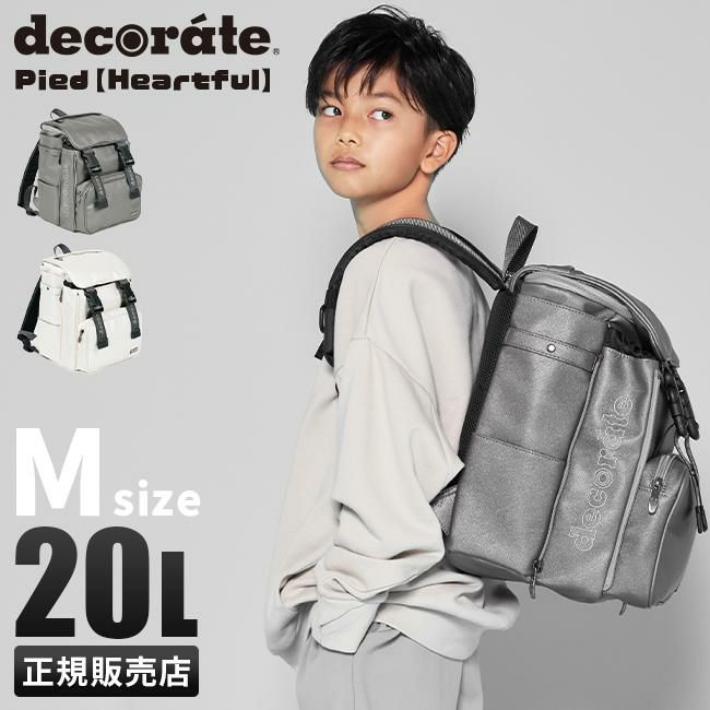 デコレート パイド リュック 20L Mサイズ 拡張機能 A4 PC収納