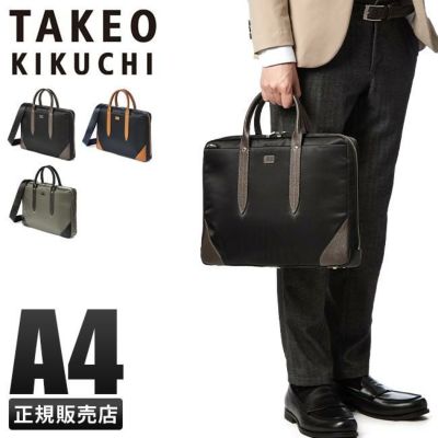 美品 TAKEO KIKUCHI 2683 IKETEI ブリーフケース A4可 TAKEO KIKUCHI タケオキクチ NAVI ナビ ビジネスバッグ ブリーフ