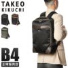 タケオキクチ フライト ビジネスリュック TAKEO KIKUCHI tk-712721