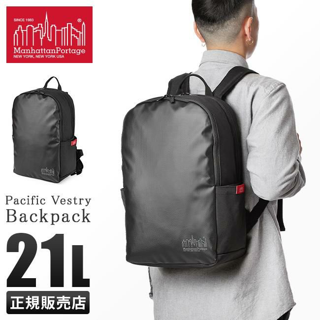 マンハッタンパーテージ Pacific Vestry Backpack Pacific Vestry Backpack | Manhattan Portage | Manhattan