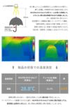 バグスロウ×アンベル カルクト 長傘 全天候型 晴雨兼用 完全遮光 遮熱 UVカット Amvel HEATBLOCK KALCT bugSlaw A1563