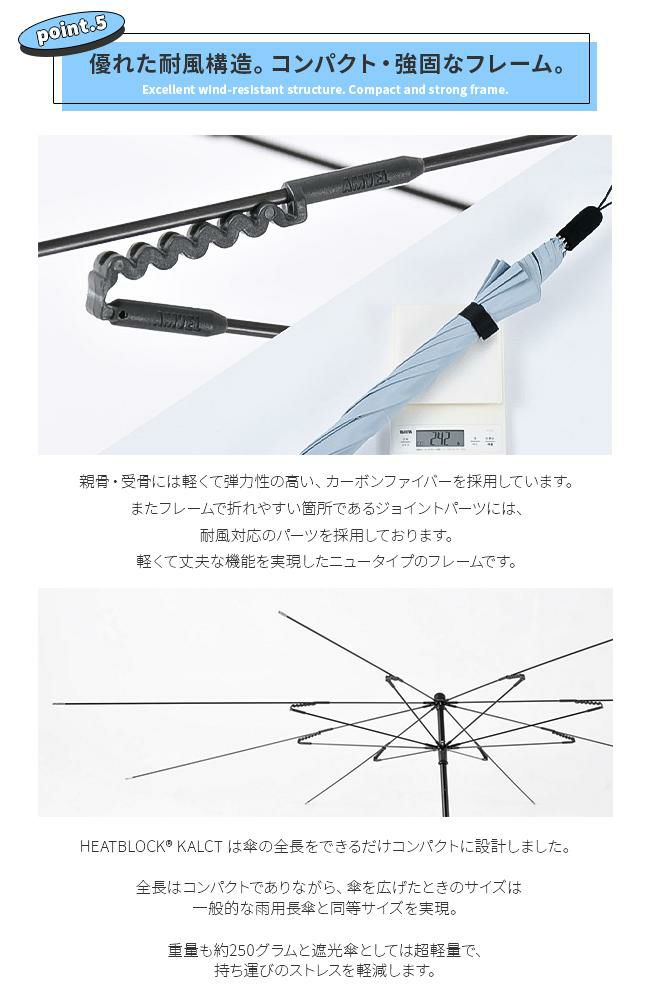 バグスロウ×アンベル カルクト 長傘 全天候型 晴雨兼用 完全遮光 遮熱 UVカット Amvel HEATBLOCK KALCT bugSlaw A1563