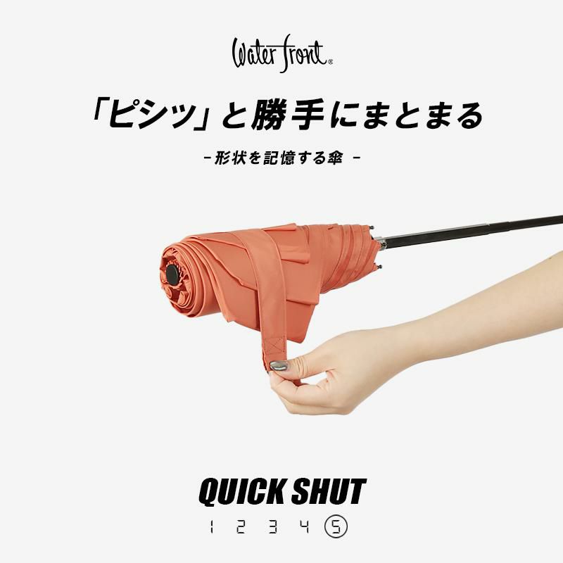 ウォーターフロント クイックシャット 傘  u355-0811