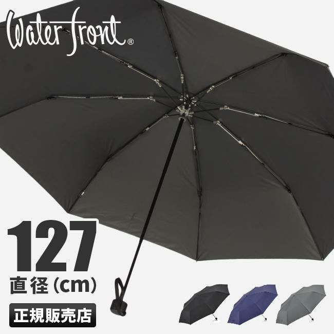 ウォーターフロント 富山サンダー 傘  u370-0819