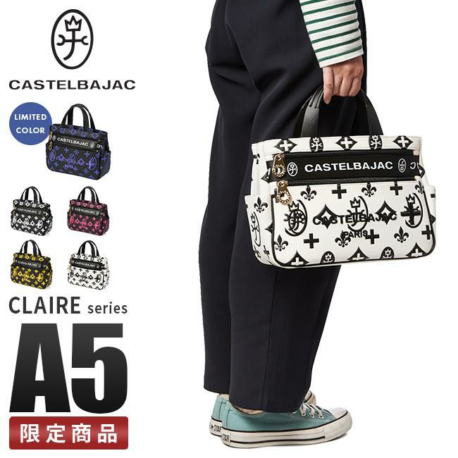 カステルバジャック クレア トートバッグ CASTELBAJAC cb-068531