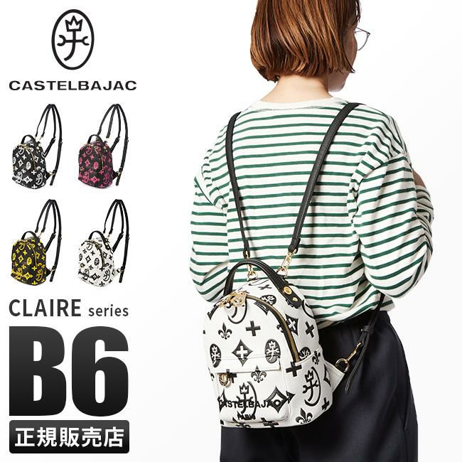 カステルバジャック クレア トートバッグ CASTELBAJAC cb-068531