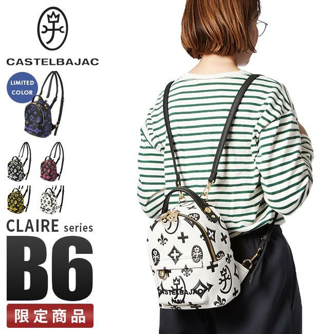 カステルバジャック クレア リュック CASTELBAJAC cb-068732