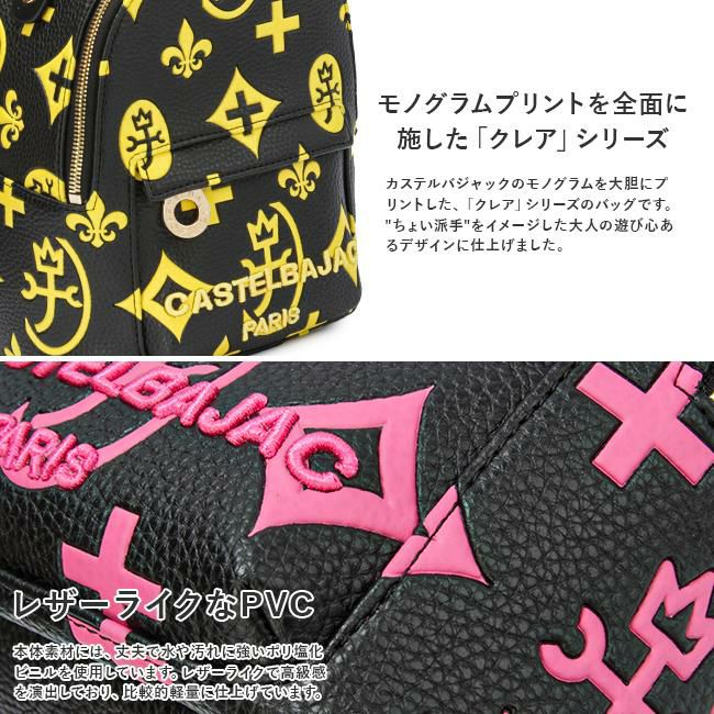 カステルバジャック クレア リュック CASTELBAJAC cb-068732
