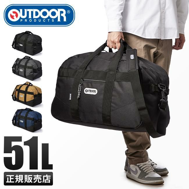 アウトドア トラベル ボストンバッグ OUTDOOR PRODUCTS outd-62372