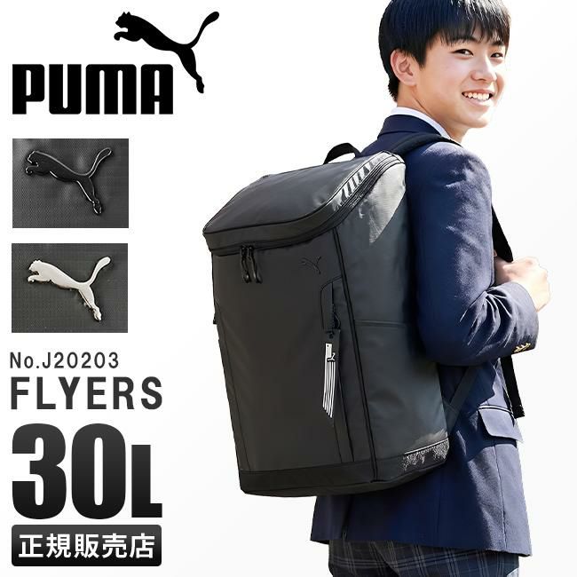 プーマ フライヤーズ リュック PUMA puma-j20203｜ONLINE STORE by