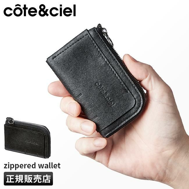 コートエシエル Zippered Wallet ミニウォレット cc-zippered-wallet