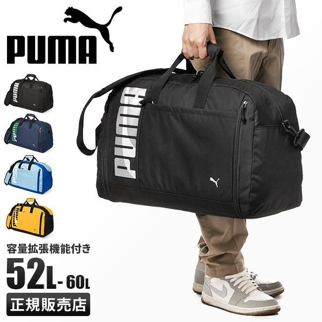 プーマ エイダン ボストンバッグ 52L puma-j20215