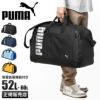 プーマ エイダン ボストンバッグ 52L puma-j20215