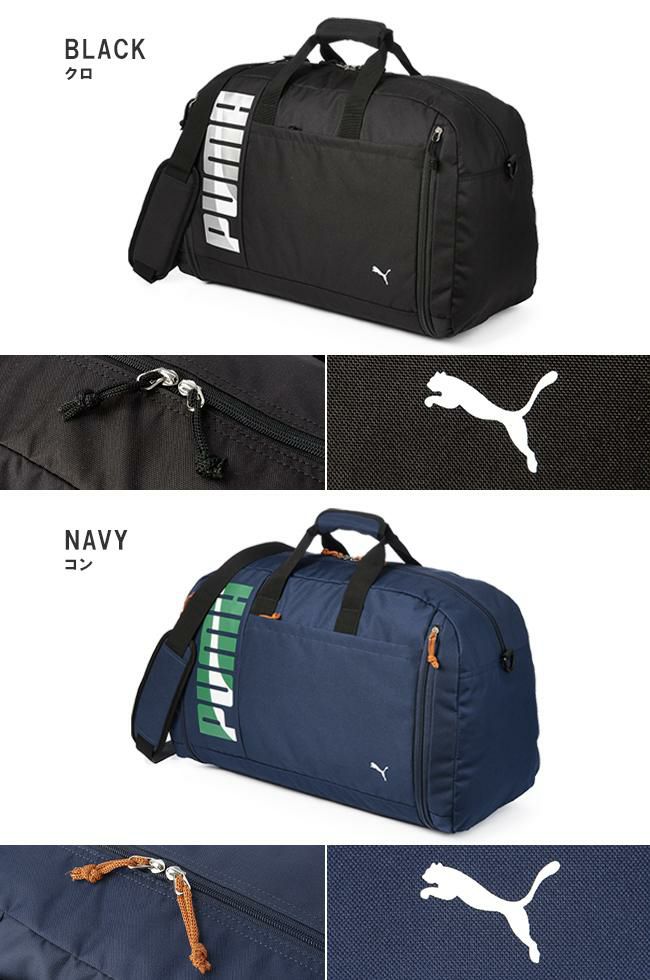 プーマ エイダン ボストンバッグ 52L puma-j20215