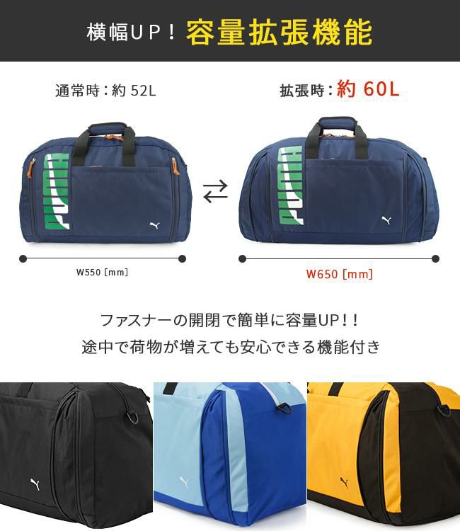 プーマ エイダン ボストンバッグ 52L puma-j20215