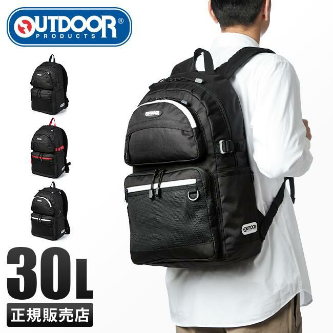 アウトドアプロダクツ サウスランド2 リュック OUTDOOR PRODUCTS oda026