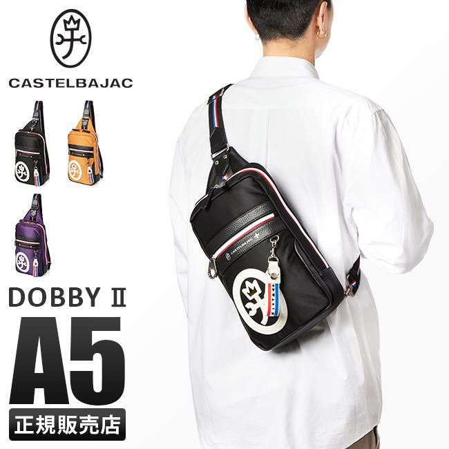 カステルバジャック ドビー2 ボディバッグ CASTELBAJAC cb-043911