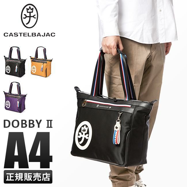 カステルバジャック ドビー2 トートバッグ CASTELBAJAC cb-043512
