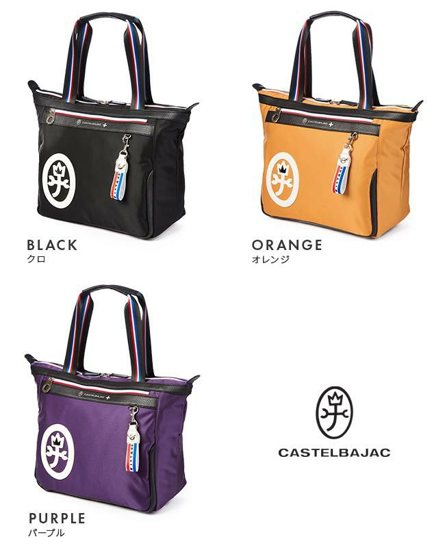 カステルバジャック ドビー2 トートバッグ CASTELBAJAC cb-043512