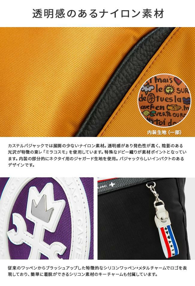 カステルバジャック ドビー2 トートバッグ CASTELBAJAC cb-043512