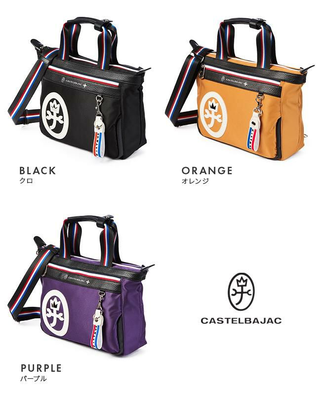 カステルバジャック ドビー2 トートバッグ CASTELBAJAC cb-043511