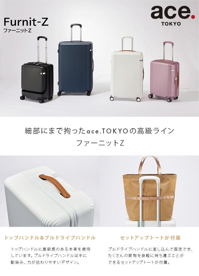 リアルファー スーツケース （ace. ファーニットZ スーツケース 56L 