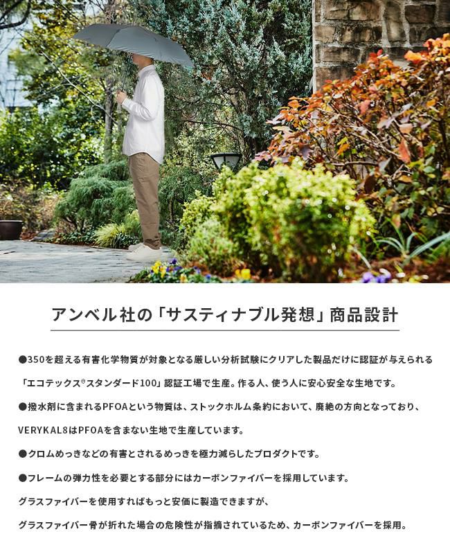 バグスロウ×アンベル ベリカル8 折りたたみ傘 8本骨 自動開閉 ワンタッチ 軽量 耐風 Amvel VERYKAL8 bugSlaw A2735