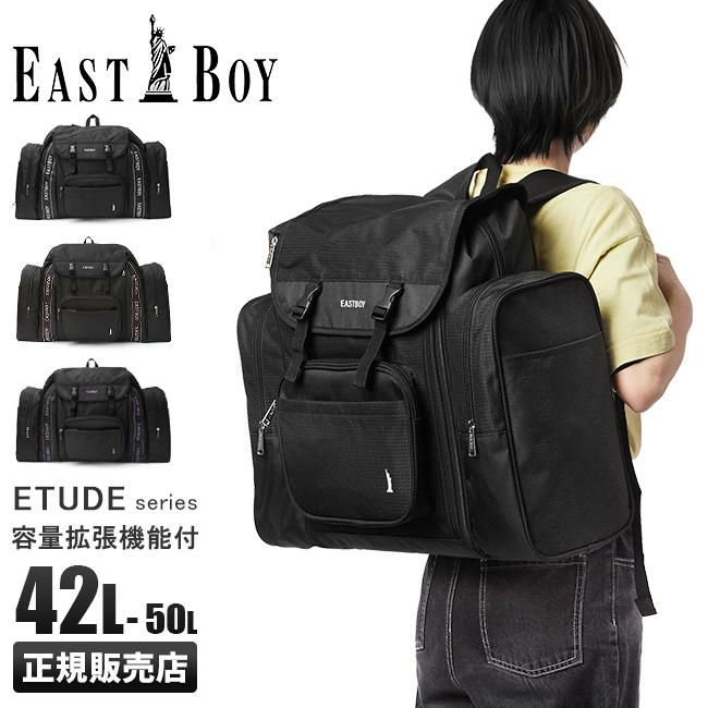 イーストボーイ エチュード サブリュック EASTBOY eba70