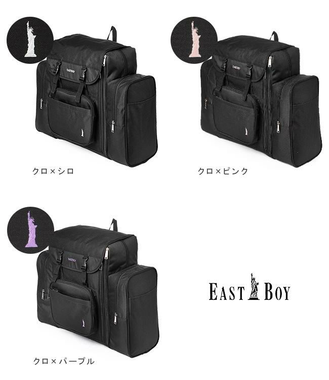 イーストボーイ エチュード サブリュック EASTBOY eba70