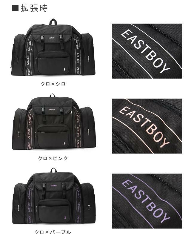 イーストボーイ エチュード サブリュック EASTBOY eba70