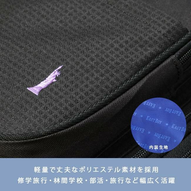 イーストボーイ エチュード サブリュック EASTBOY eba70