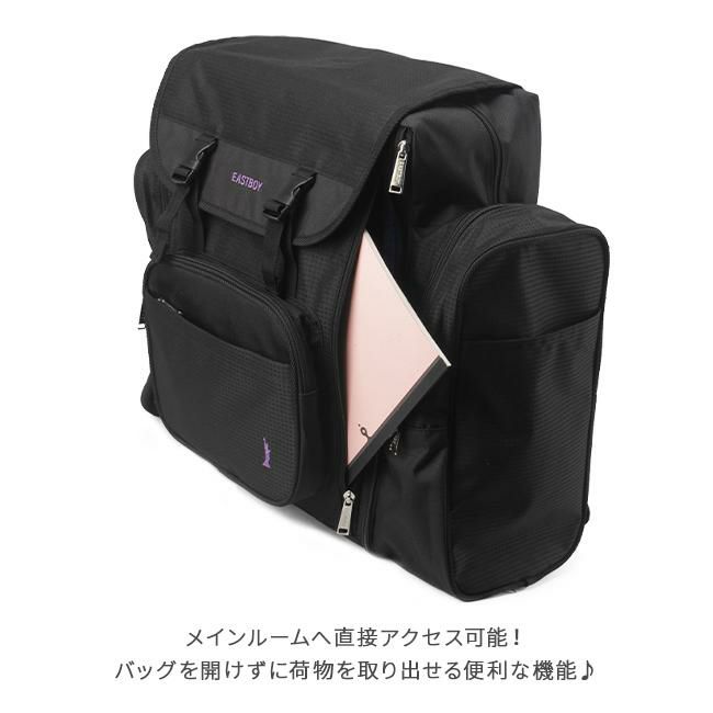 イーストボーイ エチュード サブリュック EASTBOY eba70