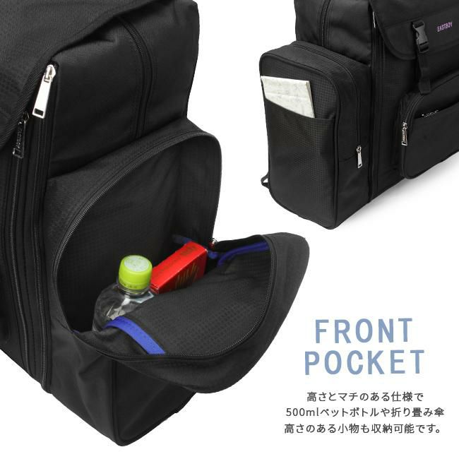 イーストボーイ エチュード サブリュック EASTBOY eba70