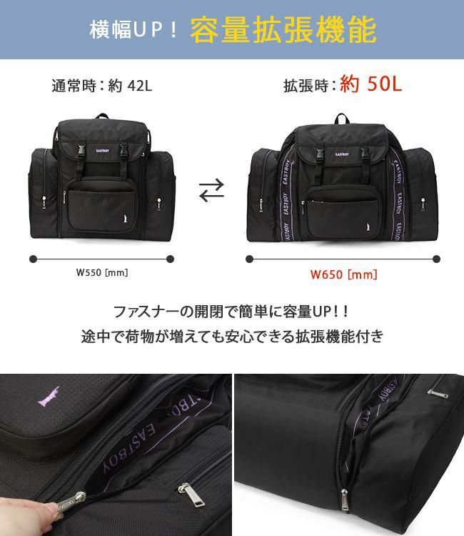 イーストボーイ エチュード サブリュック EASTBOY eba70