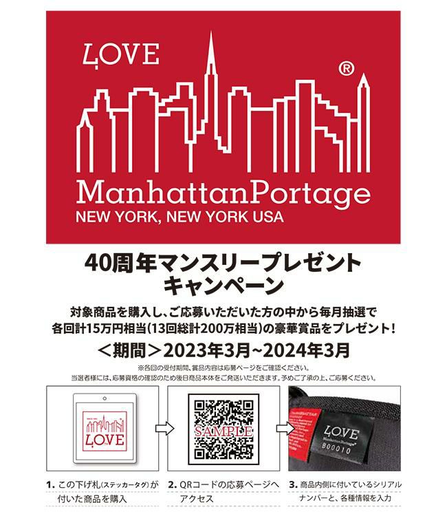 マンハッタンポーテージ Drip【LTD】 メッセンジャーバッグ Manhattan Portage mp1605jrlpbc