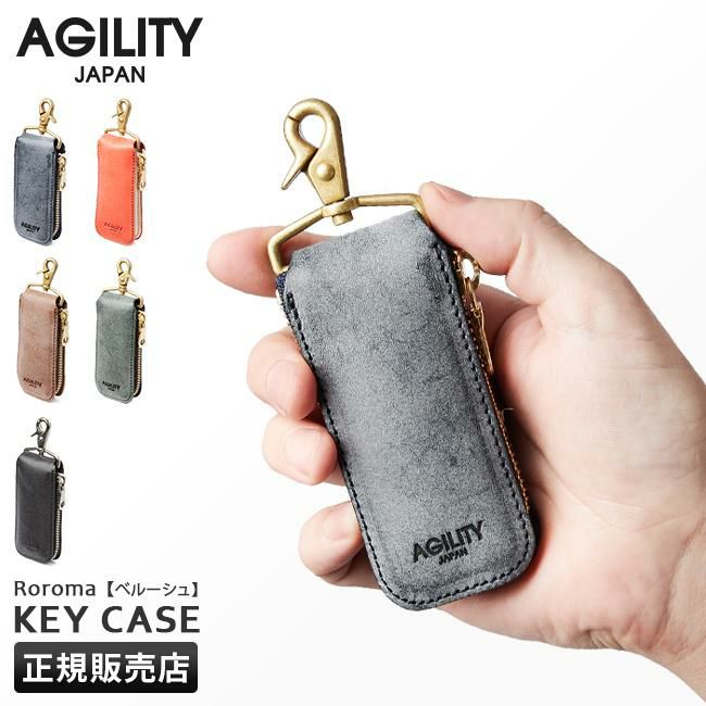 アジリティ ロロマ キーケース キーホルダー AGILITY aj-1627