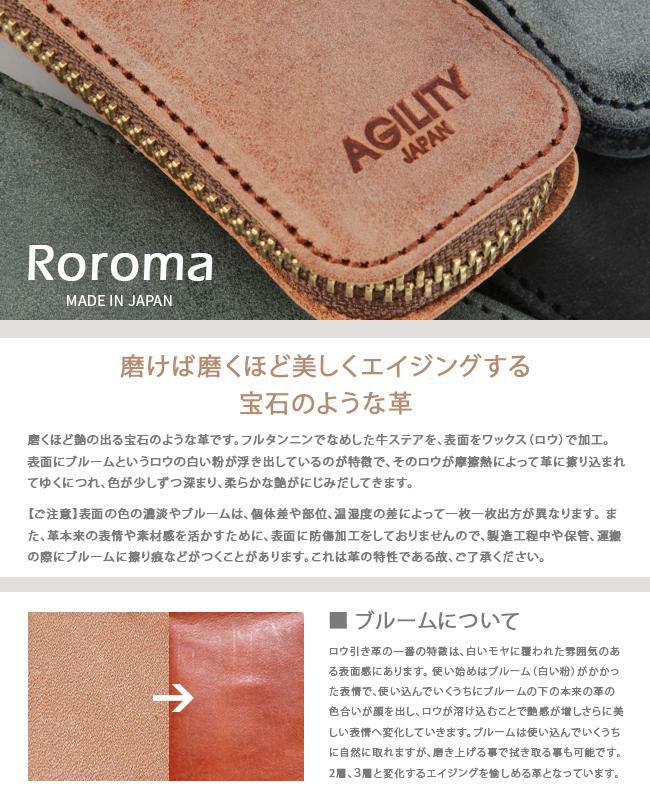 アジリティ ロロマ キーケース キーホルダー AGILITY aj-1627