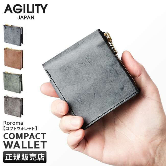 アジリティ ロロマ 二つ折り財布 AGILITY aj-1645